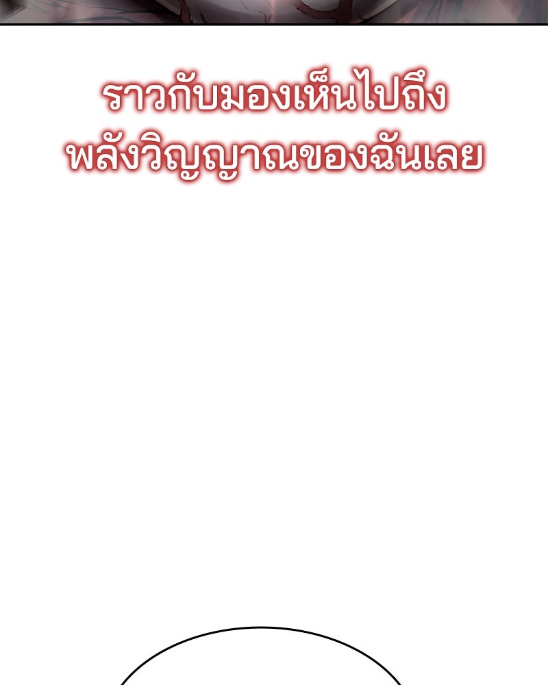 ตั๋วโกงชีวิต - หน้า 76