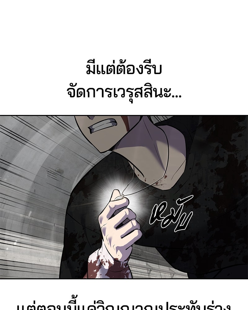 ตั๋วโกงชีวิต - หน้า 8