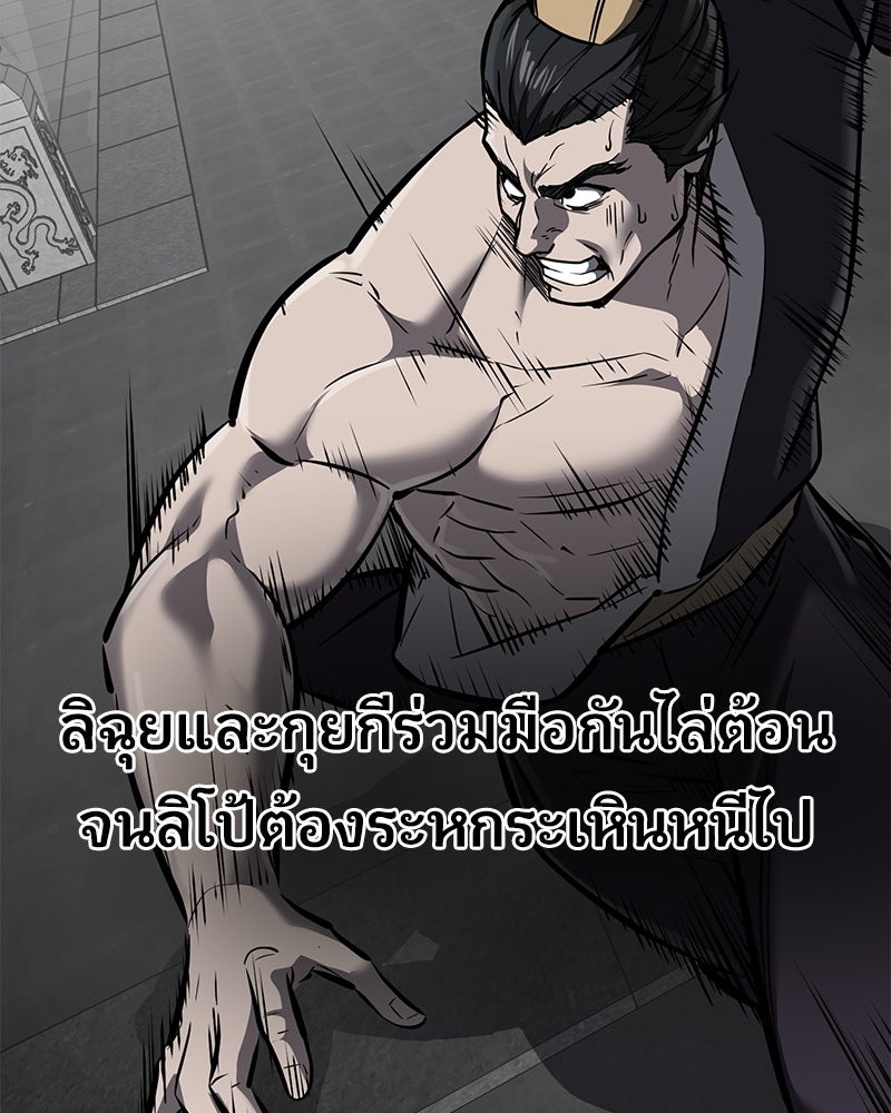 ตั๋วโกงชีวิต - หน้า 116