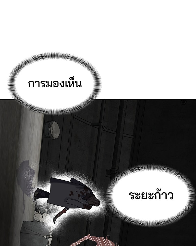 ตั๋วโกงชีวิต - หน้า 32