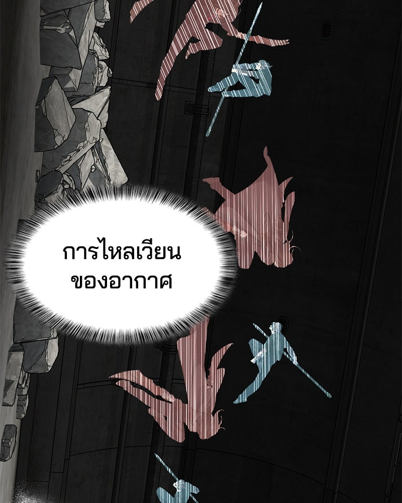 ตั๋วโกงชีวิต - หน้า 33