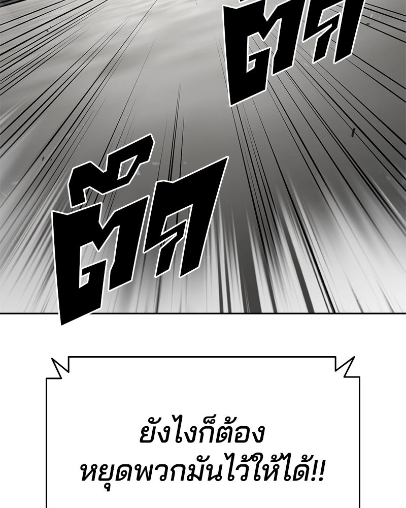 ตั๋วโกงชีวิต - หน้า 71