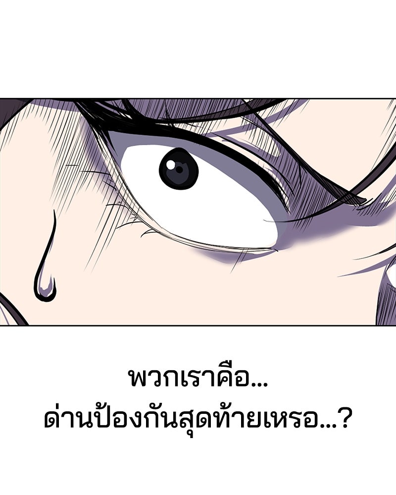 ตั๋วโกงชีวิต - หน้า 73