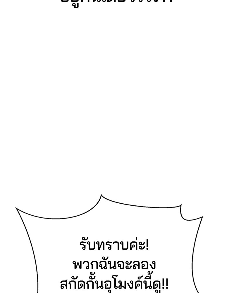 ตั๋วโกงชีวิต - หน้า 76