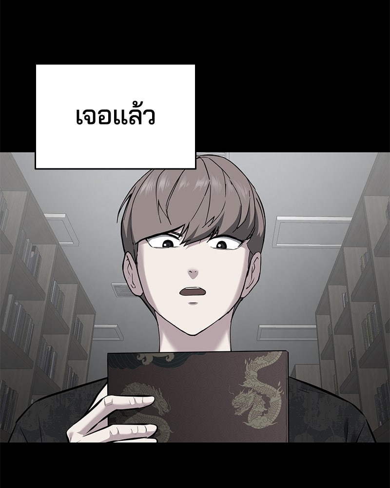 ตั๋วโกงชีวิต - หน้า 8