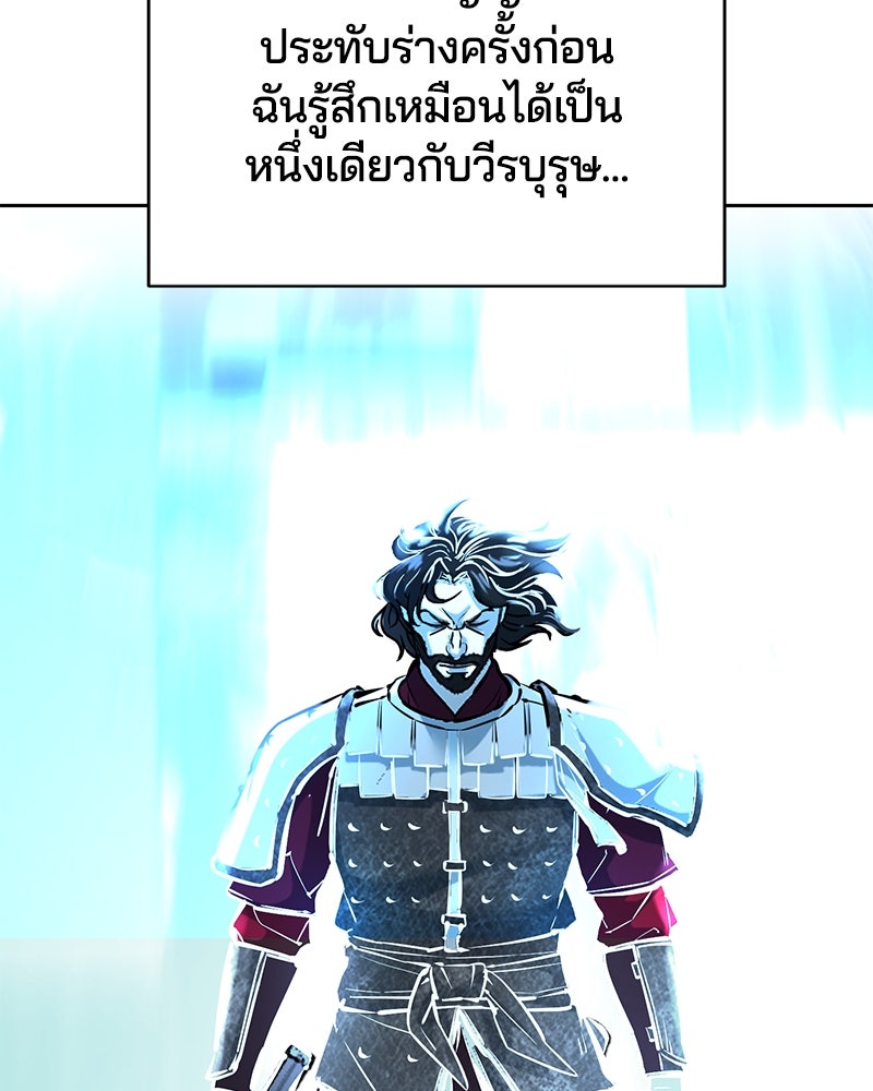 ตั๋วโกงชีวิต - หน้า 124