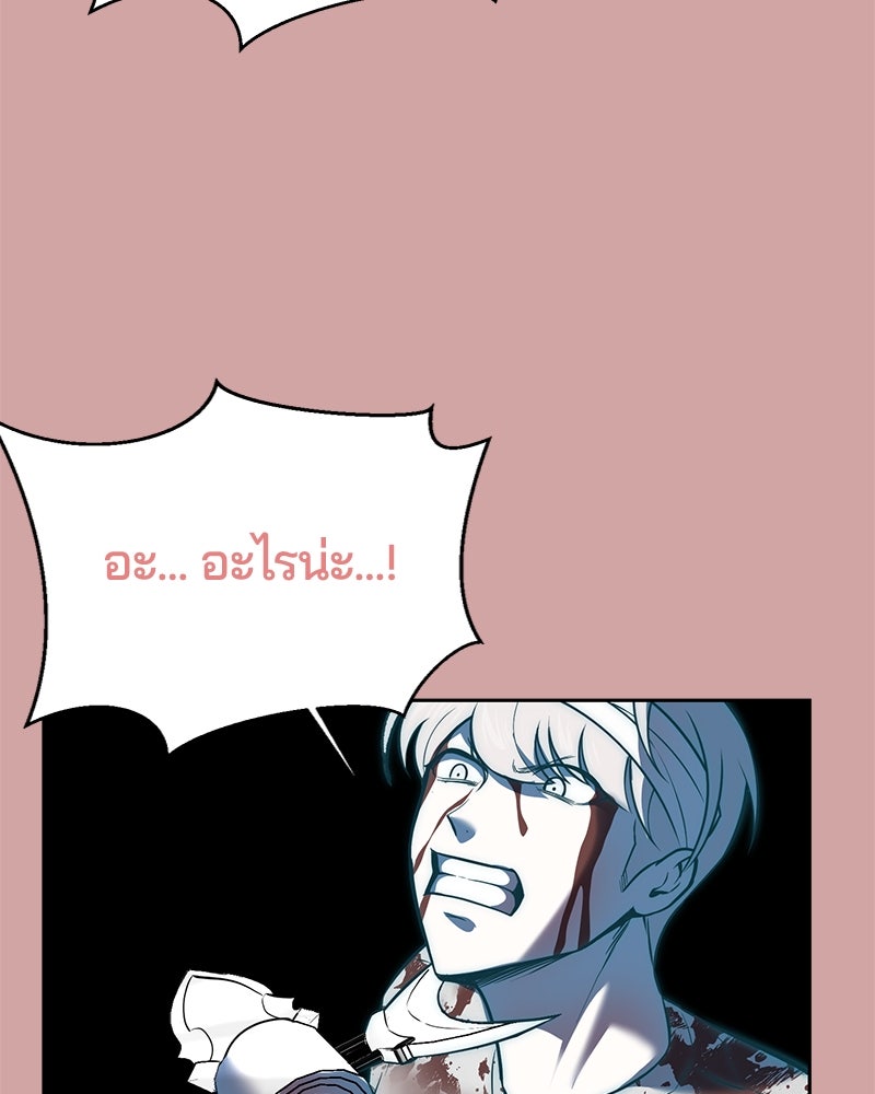 ตั๋วโกงชีวิต - หน้า 142