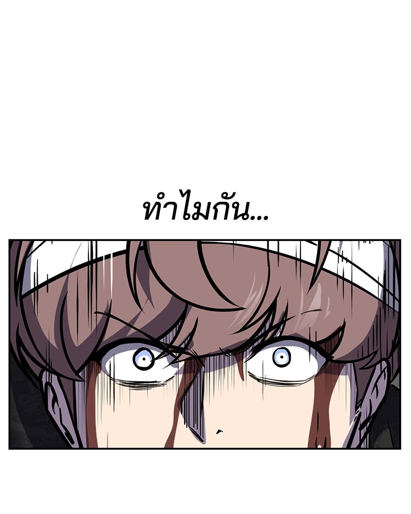 ตั๋วโกงชีวิต - หน้า 280