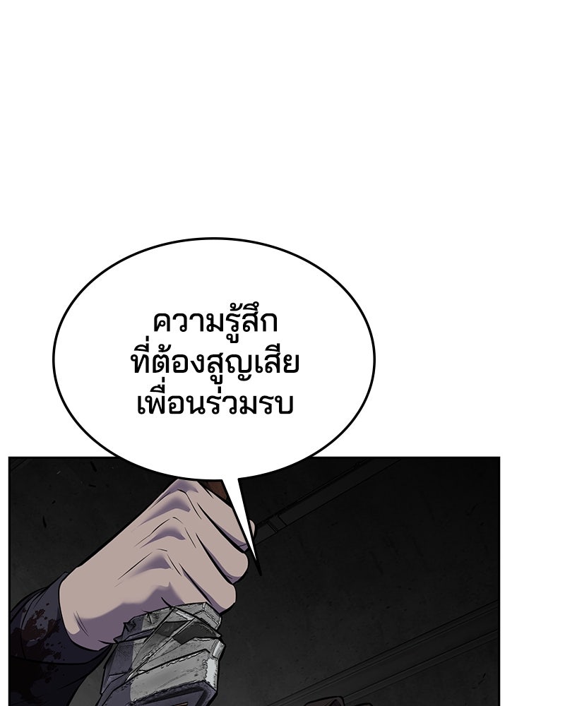 ตั๋วโกงชีวิต - หน้า 281