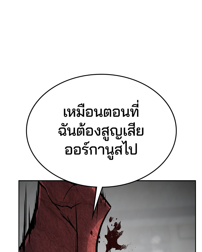 ตั๋วโกงชีวิต - หน้า 283