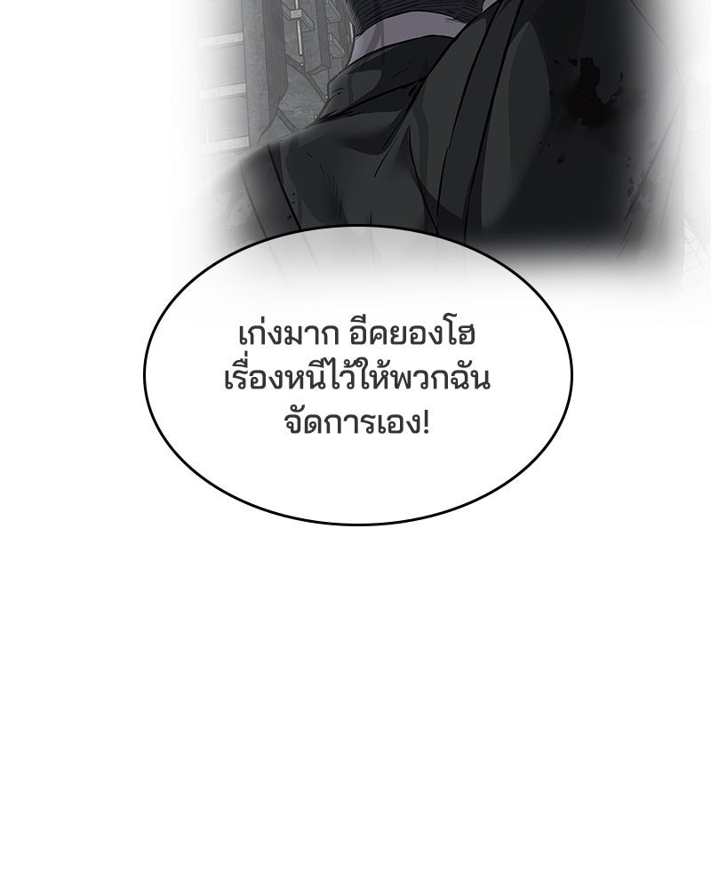 ตั๋วโกงชีวิต - หน้า 296
