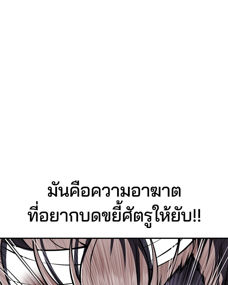 ตั๋วโกงชีวิต - หน้า 30