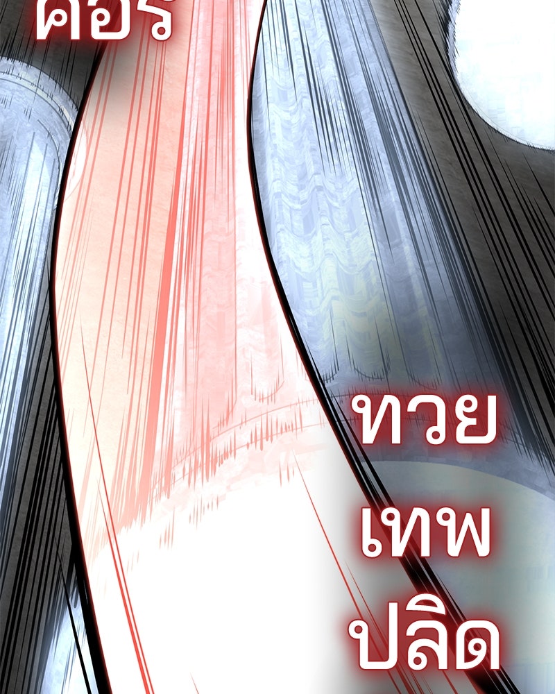ตั๋วโกงชีวิต - หน้า 64
