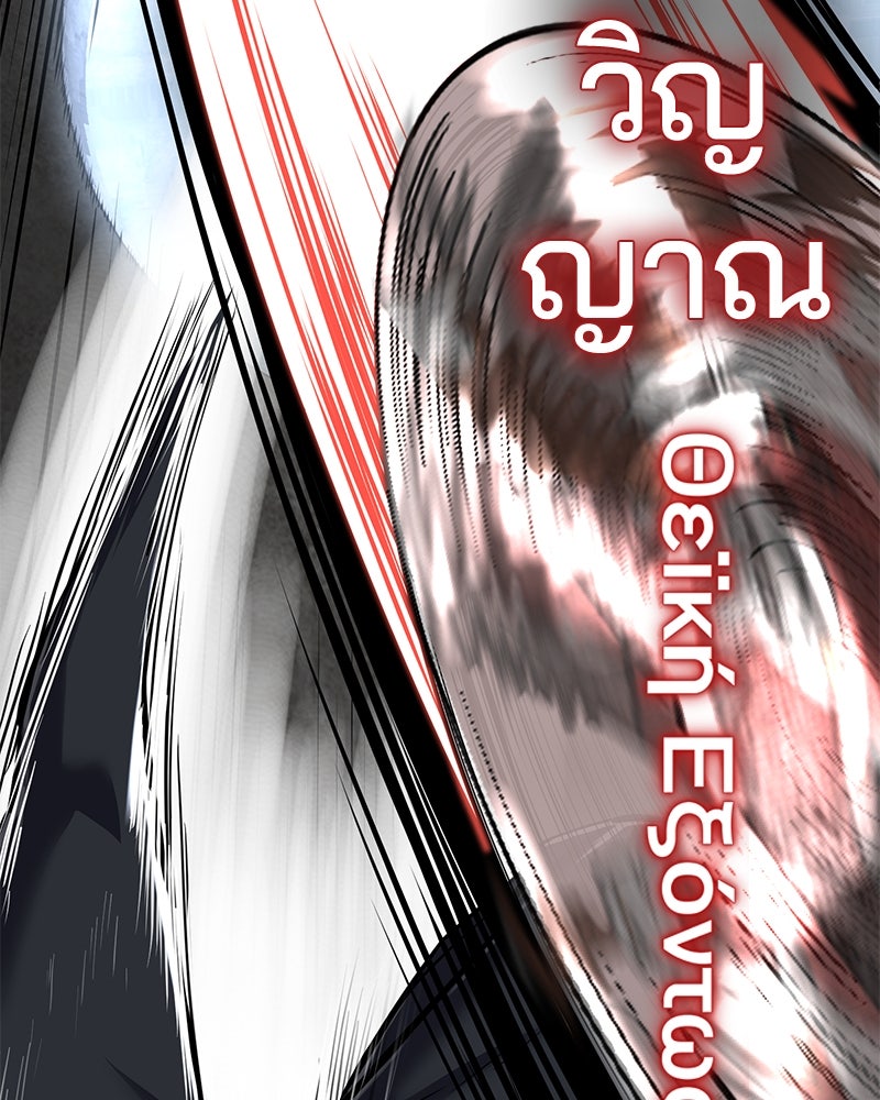 ตั๋วโกงชีวิต - หน้า 65