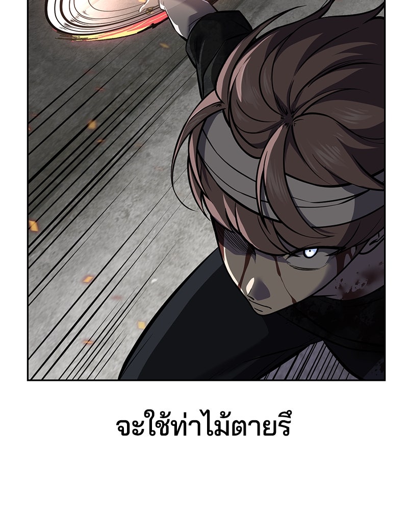 ตั๋วโกงชีวิต - หน้า 68