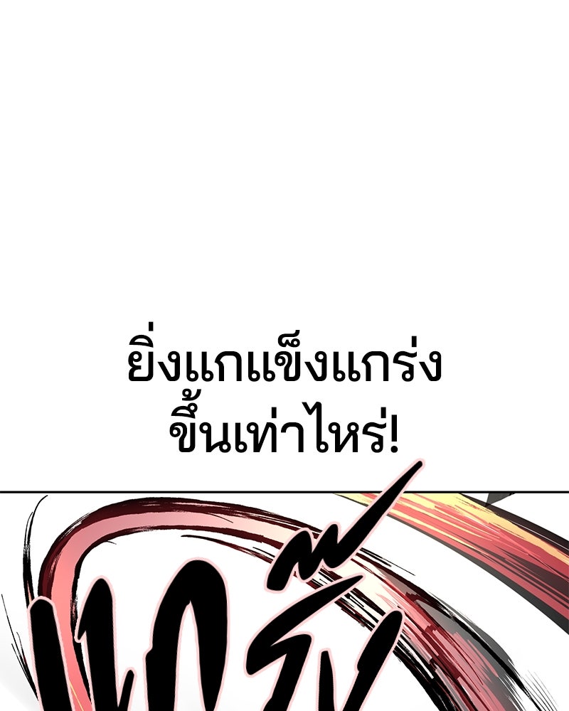 ตั๋วโกงชีวิต - หน้า 72