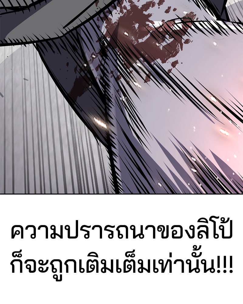 ตั๋วโกงชีวิต - หน้า 76