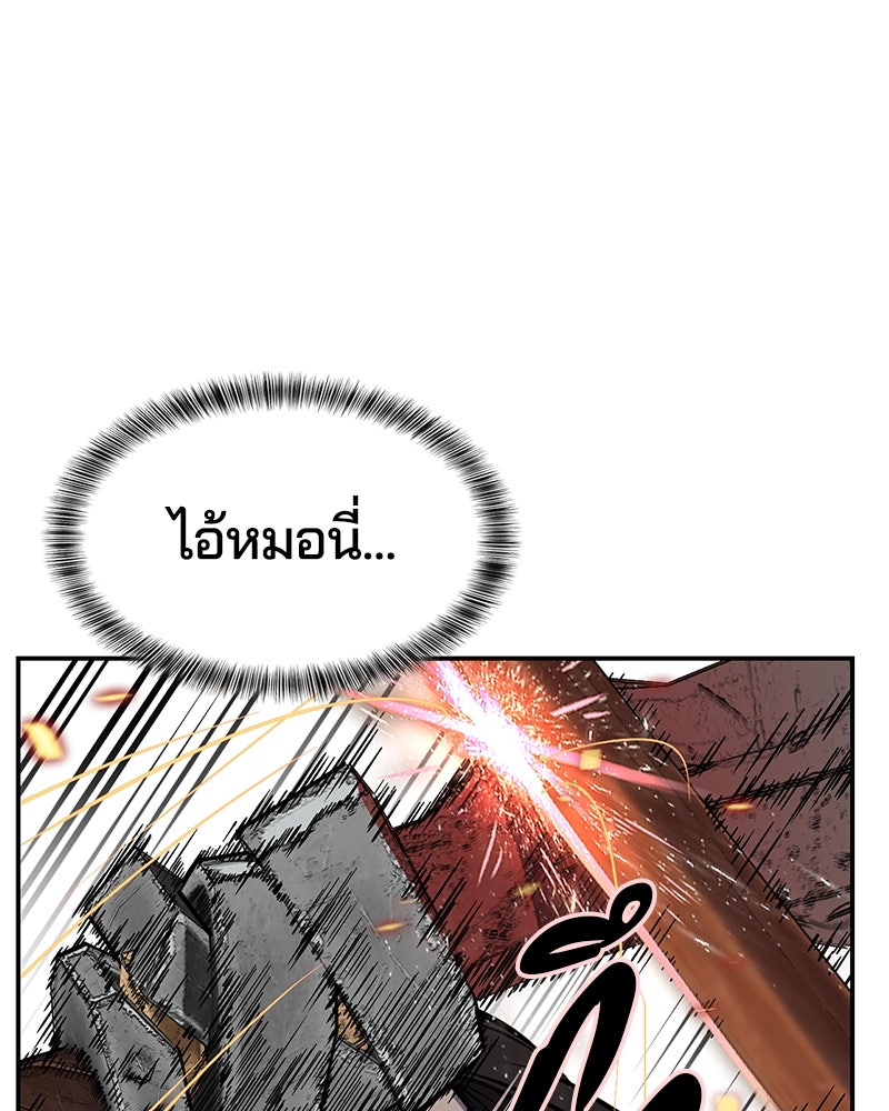 ตั๋วโกงชีวิต - หน้า 77