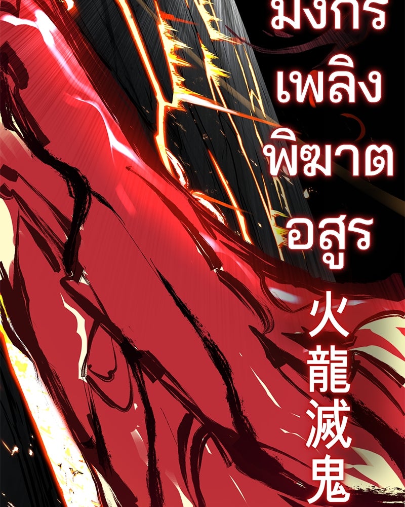 ตั๋วโกงชีวิต - หน้า 83