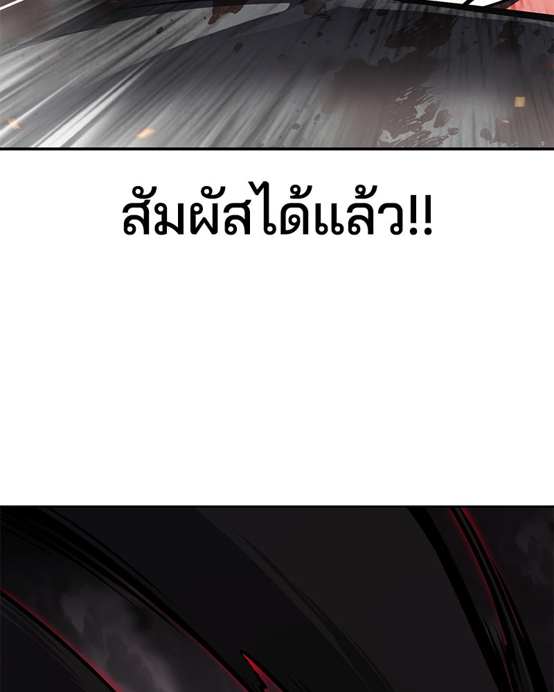 ตั๋วโกงชีวิต - หน้า 86