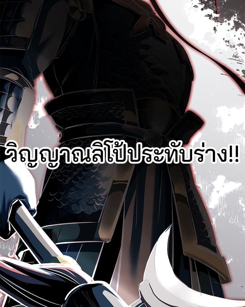 ตั๋วโกงชีวิต - หน้า 90