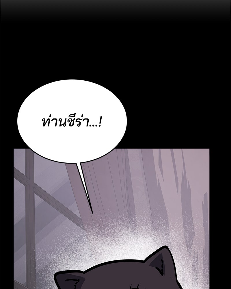 ตั๋วโกงชีวิต - หน้า 92