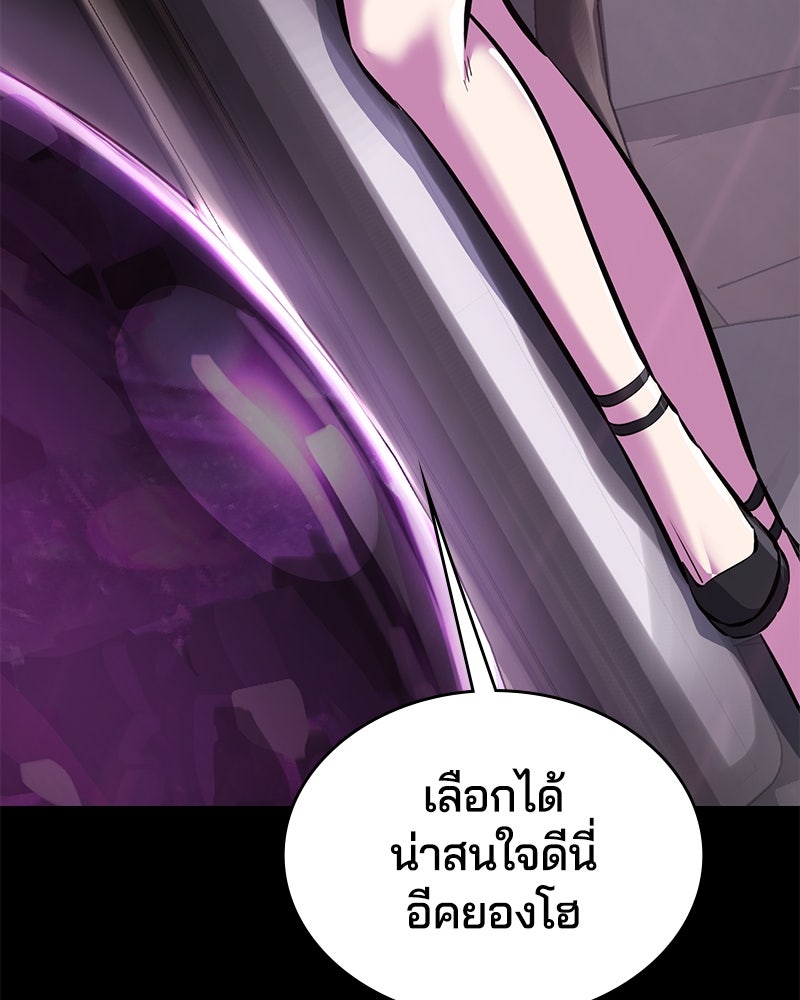 ตั๋วโกงชีวิต - หน้า 96