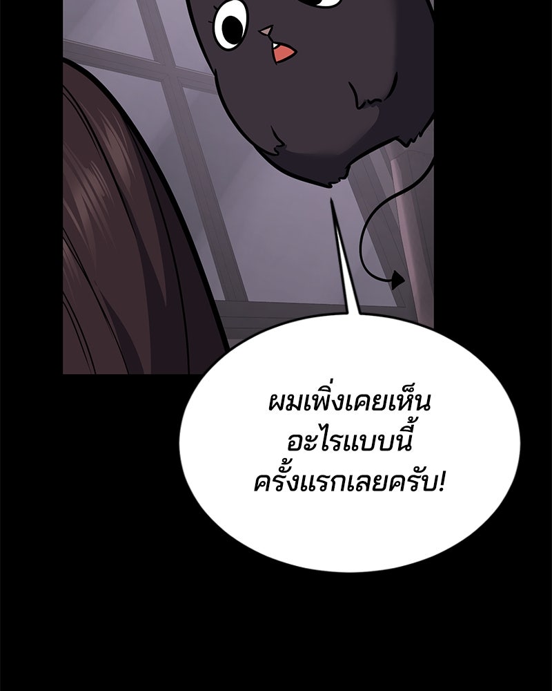 ตั๋วโกงชีวิต - หน้า 98