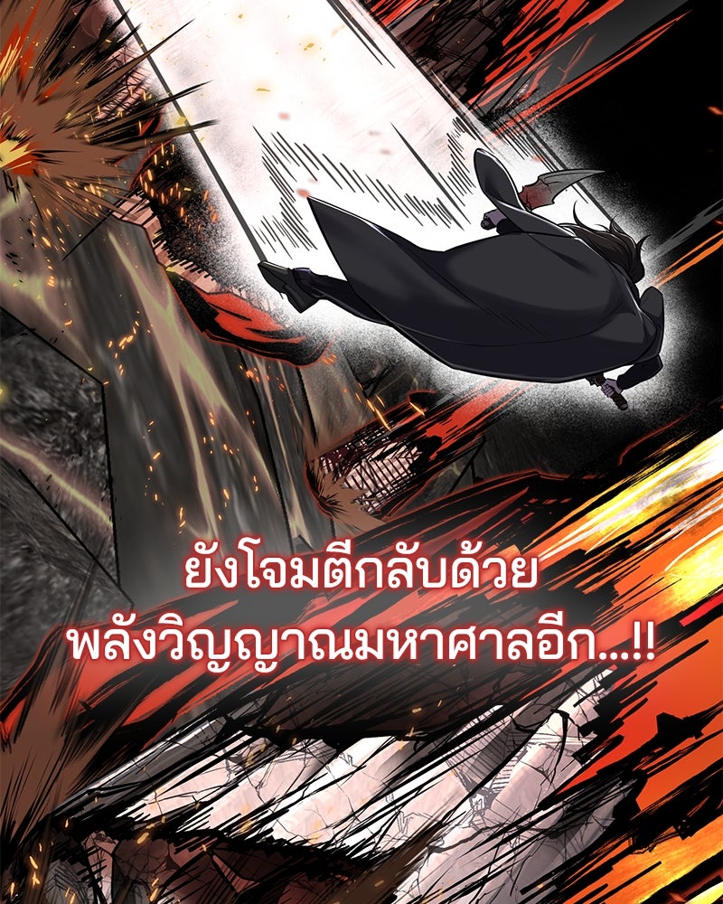ตั๋วโกงชีวิต - หน้า 145