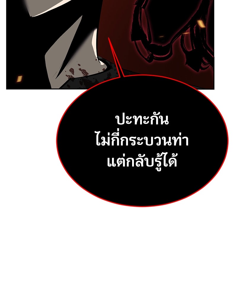 ตั๋วโกงชีวิต - หน้า 161