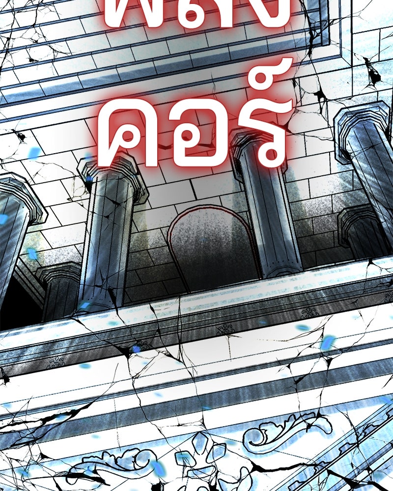 ตั๋วโกงชีวิต - หน้า 199