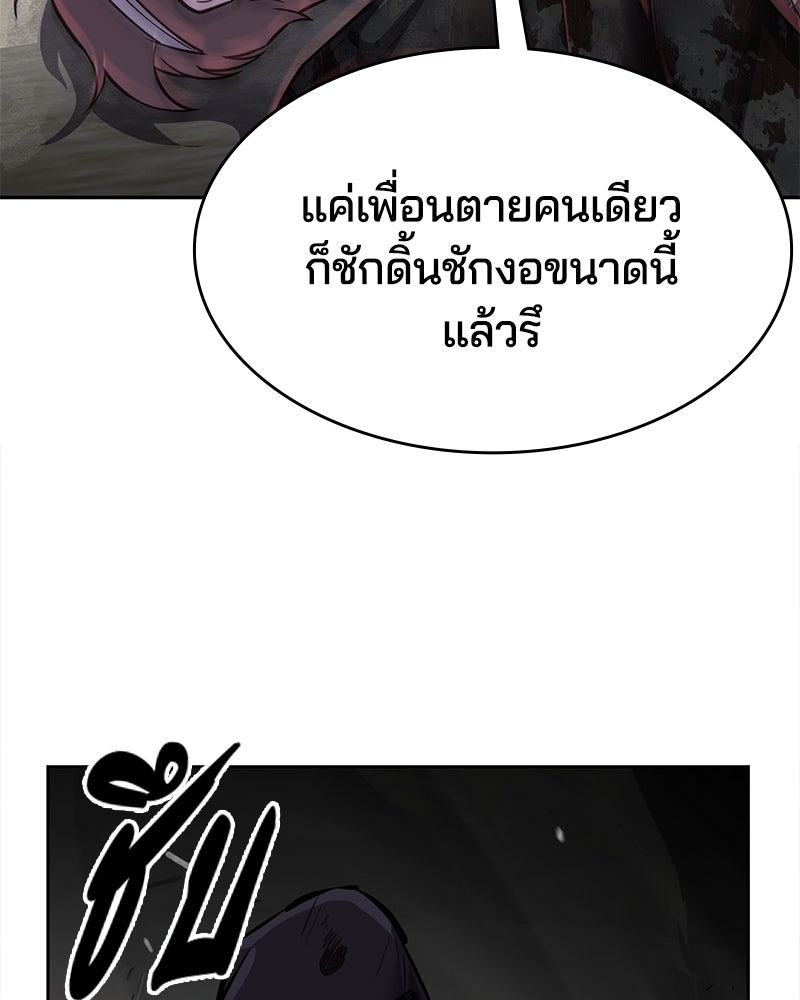 ตั๋วโกงชีวิต - หน้า 21