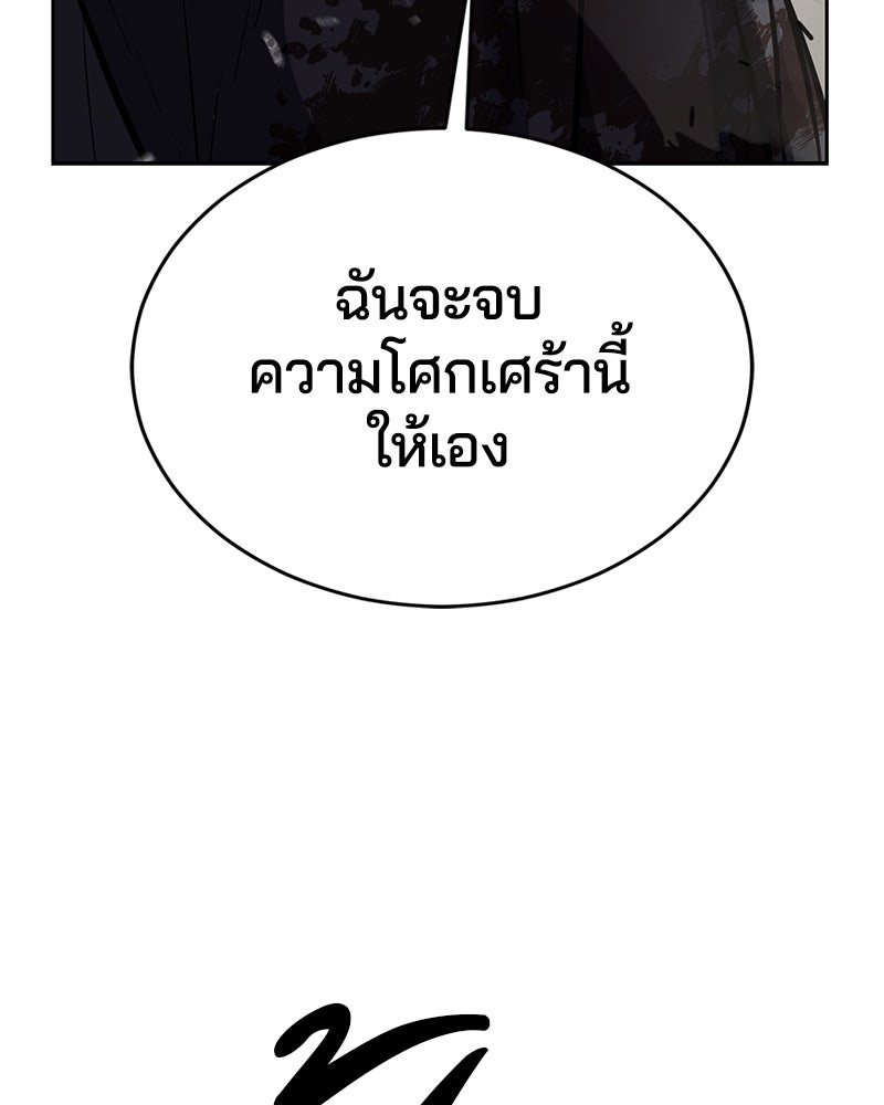 ตั๋วโกงชีวิต - หน้า 23