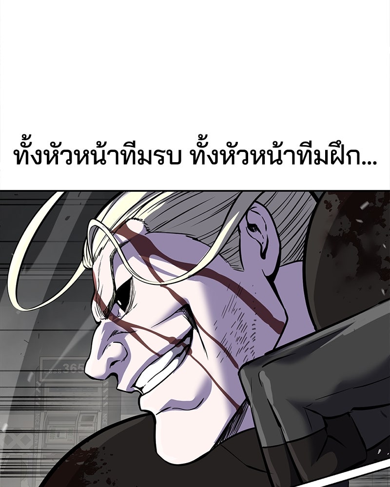 ตั๋วโกงชีวิต - หน้า 237