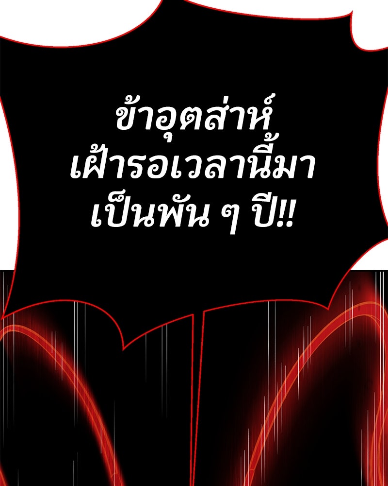 ตั๋วโกงชีวิต - หน้า 255