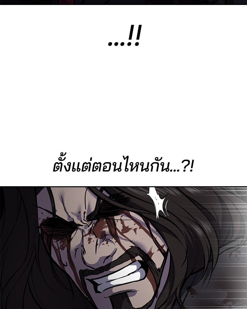 ตั๋วโกงชีวิต - หน้า 36