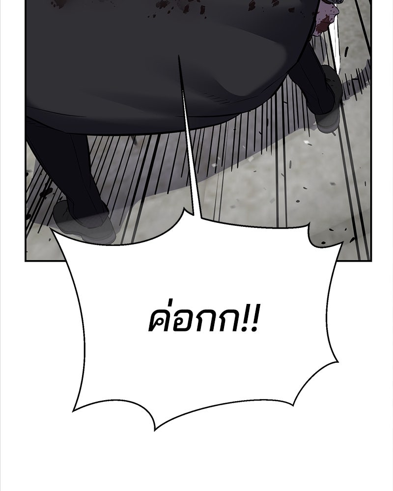 ตั๋วโกงชีวิต - หน้า 38