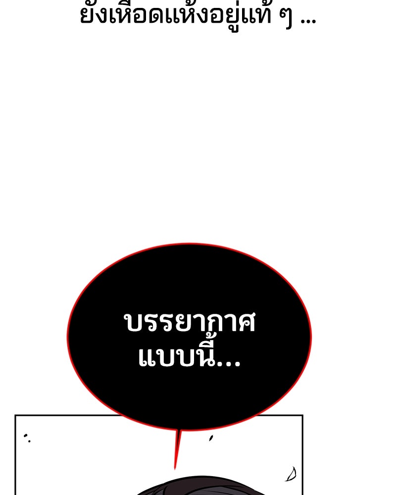 ตั๋วโกงชีวิต - หน้า 40