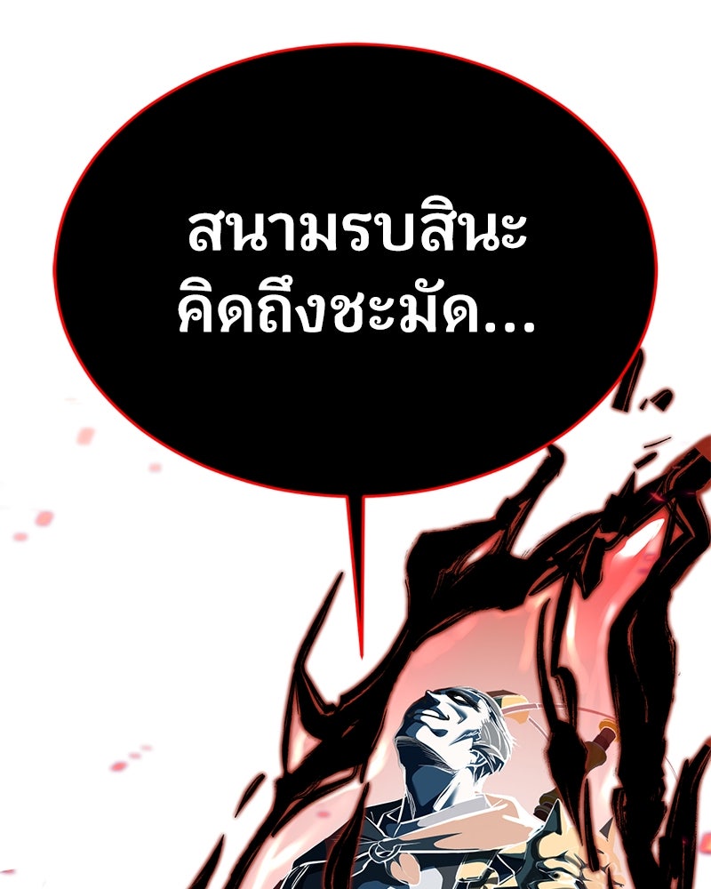 ตั๋วโกงชีวิต - หน้า 44
