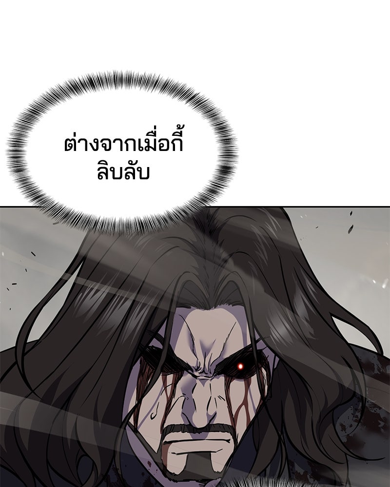 ตั๋วโกงชีวิต - หน้า 47