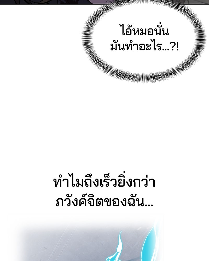 ตั๋วโกงชีวิต - หน้า 48