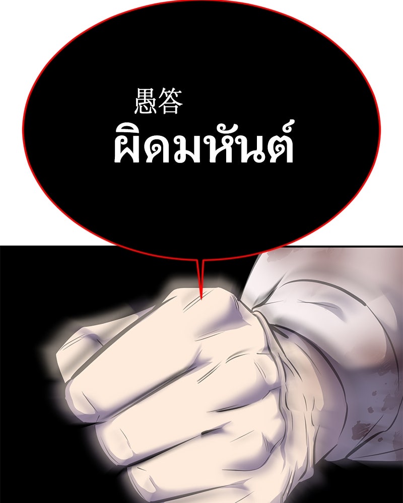 ตั๋วโกงชีวิต - หน้า 58