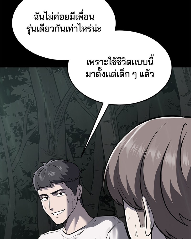 ตั๋วโกงชีวิต - หน้า 6