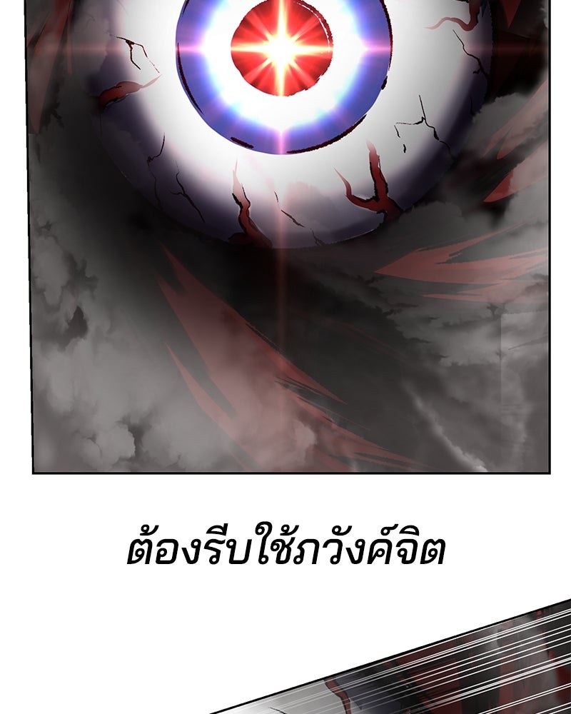 ตั๋วโกงชีวิต - หน้า 73