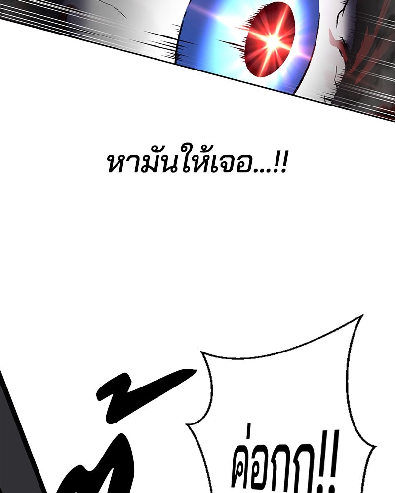 ตั๋วโกงชีวิต - หน้า 75