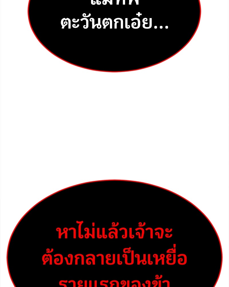 ตั๋วโกงชีวิต - หน้า 85