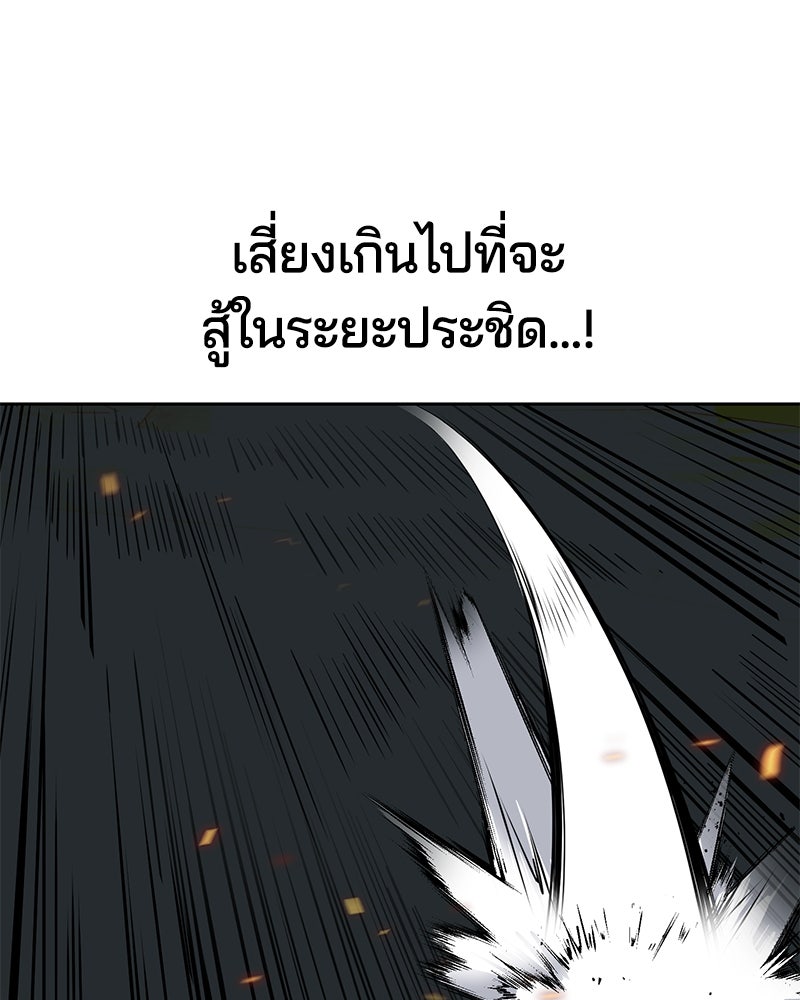 ตั๋วโกงชีวิต - หน้า 95