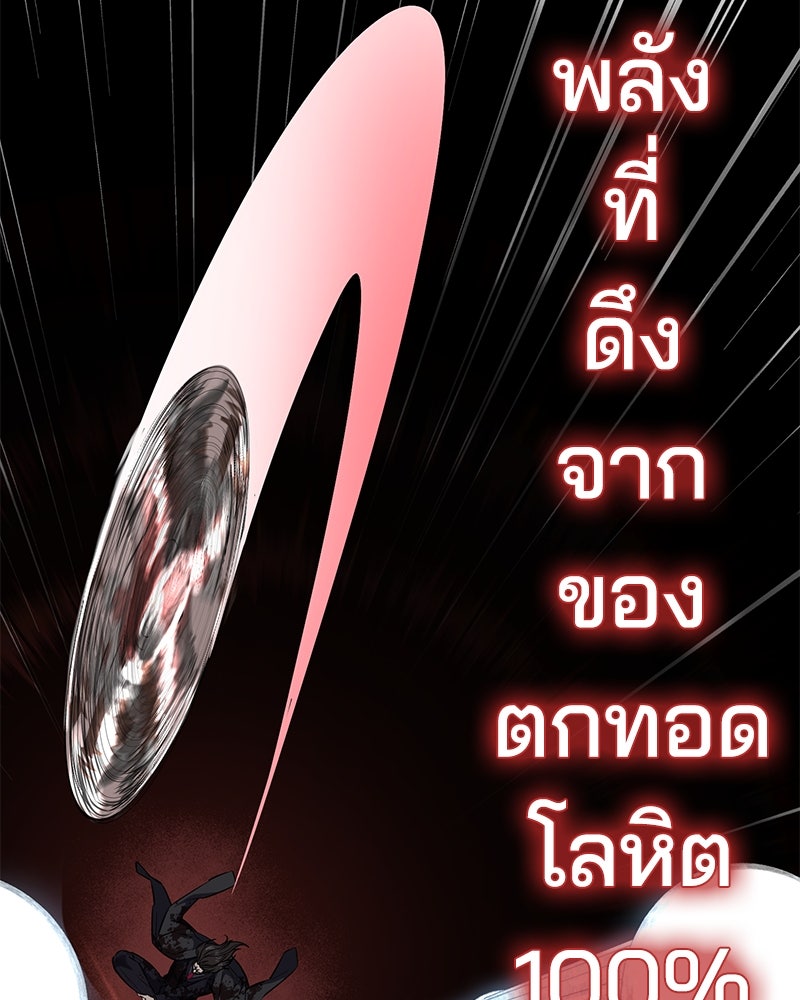 ตั๋วโกงชีวิต - หน้า 98