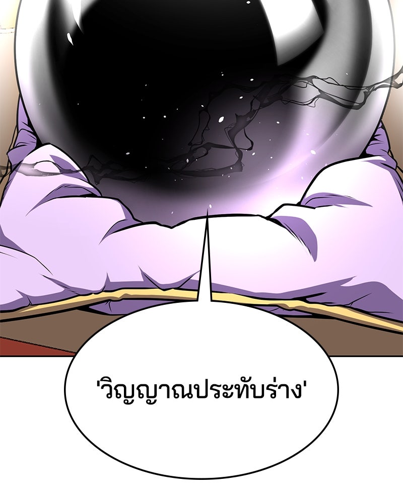 ตั๋วโกงชีวิต - หน้า 2