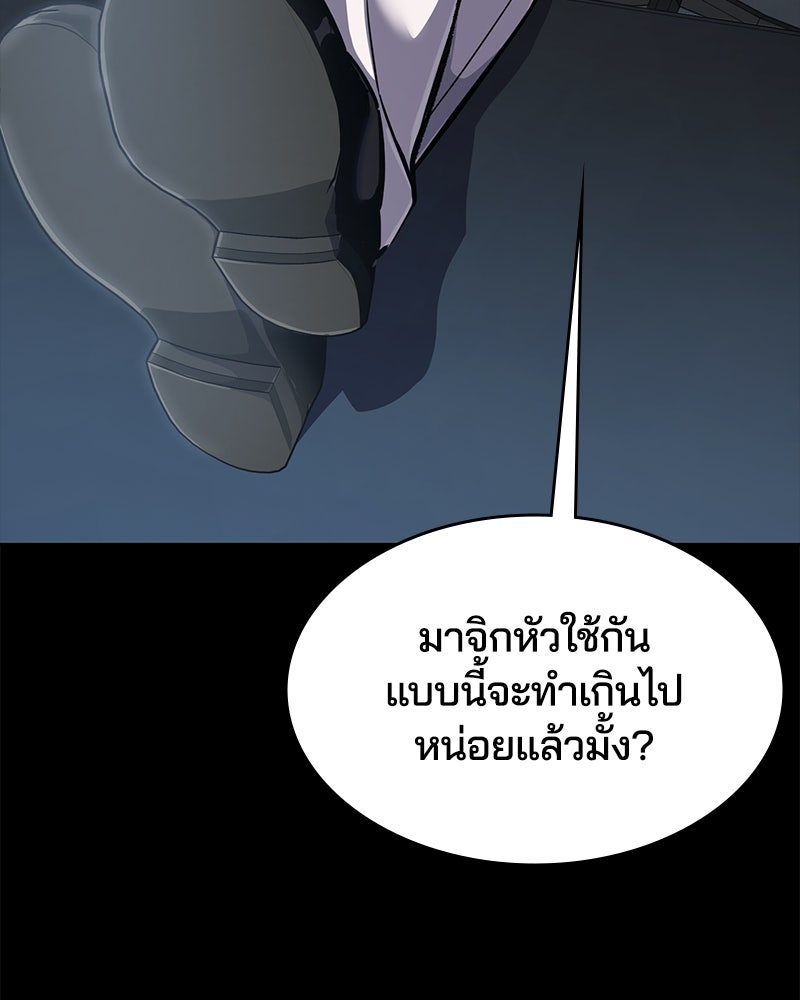 ตั๋วโกงชีวิต - หน้า 3